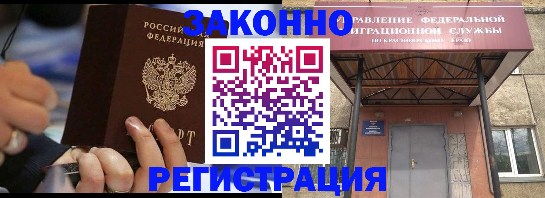 прописка для кредита в Мценске