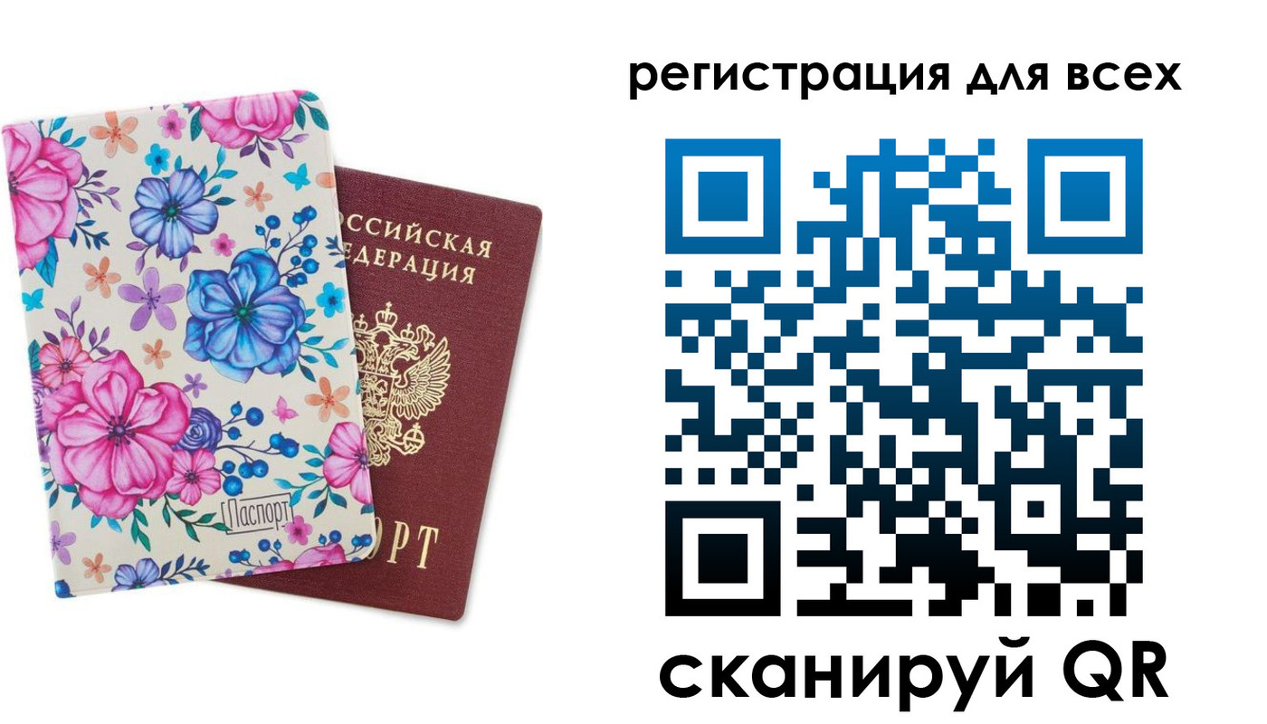 прописка для школы в Мценске