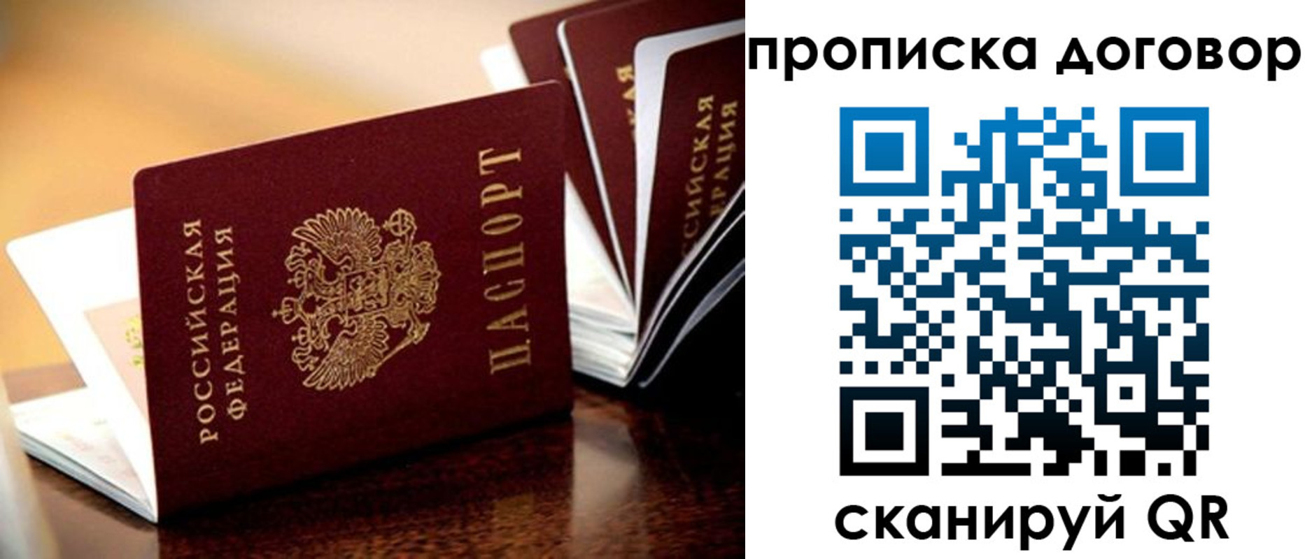 прописка для кредита в Мценске