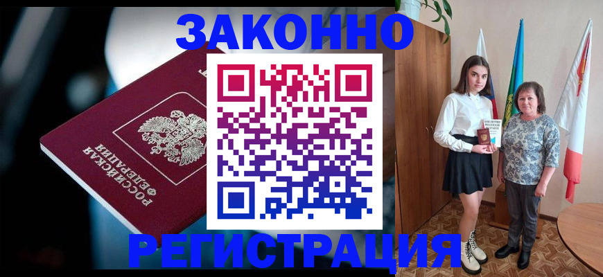 временная регистрация гарантия в Мценске